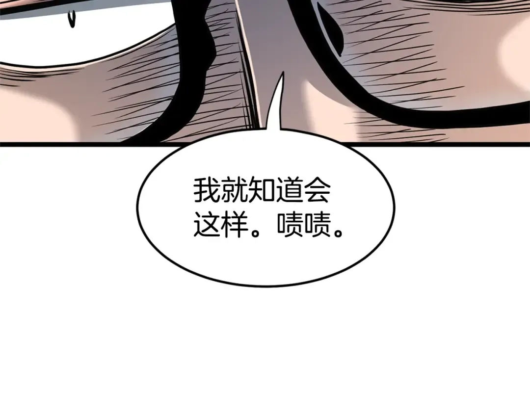 第148话 避风港 第149页
