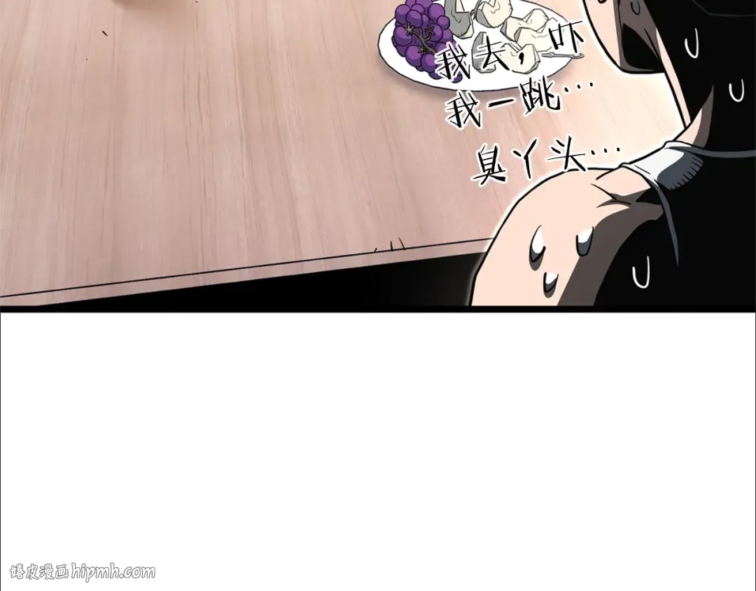 第148话 避风港 第152页