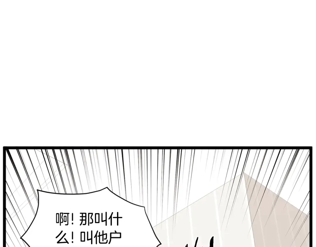 第148话 避风港 第153页
