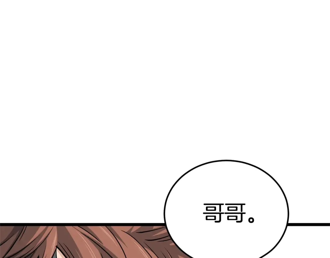 第148话 避风港 第161页