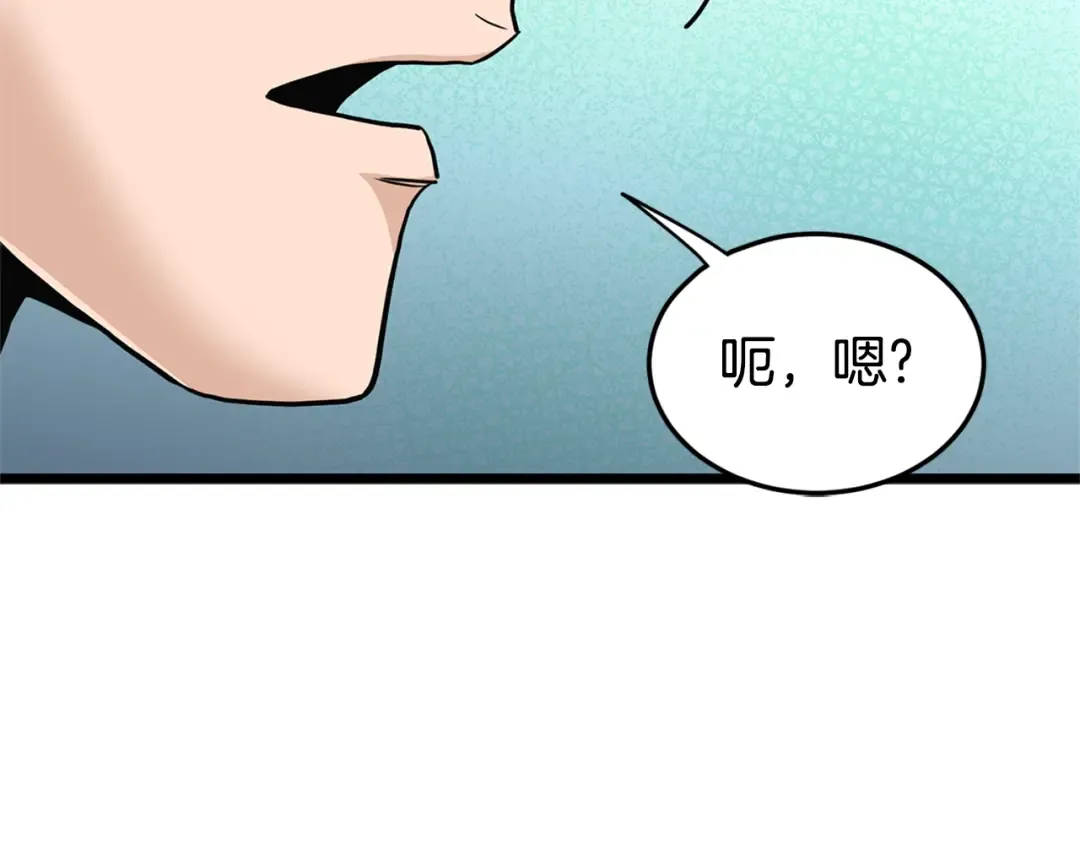 第148话 避风港 第163页