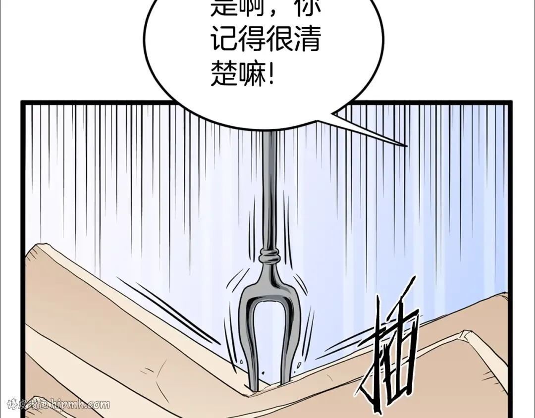 第148话 避风港 第168页