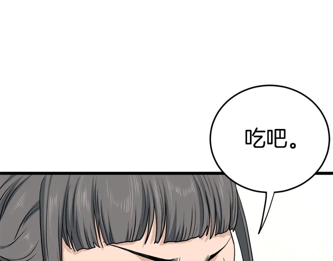 第148话 避风港 第170页