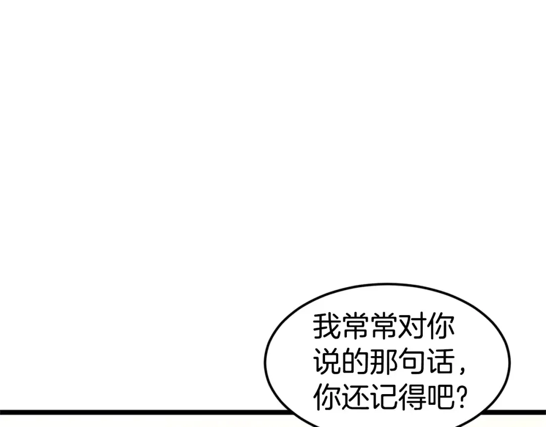 第148话 避风港 第179页