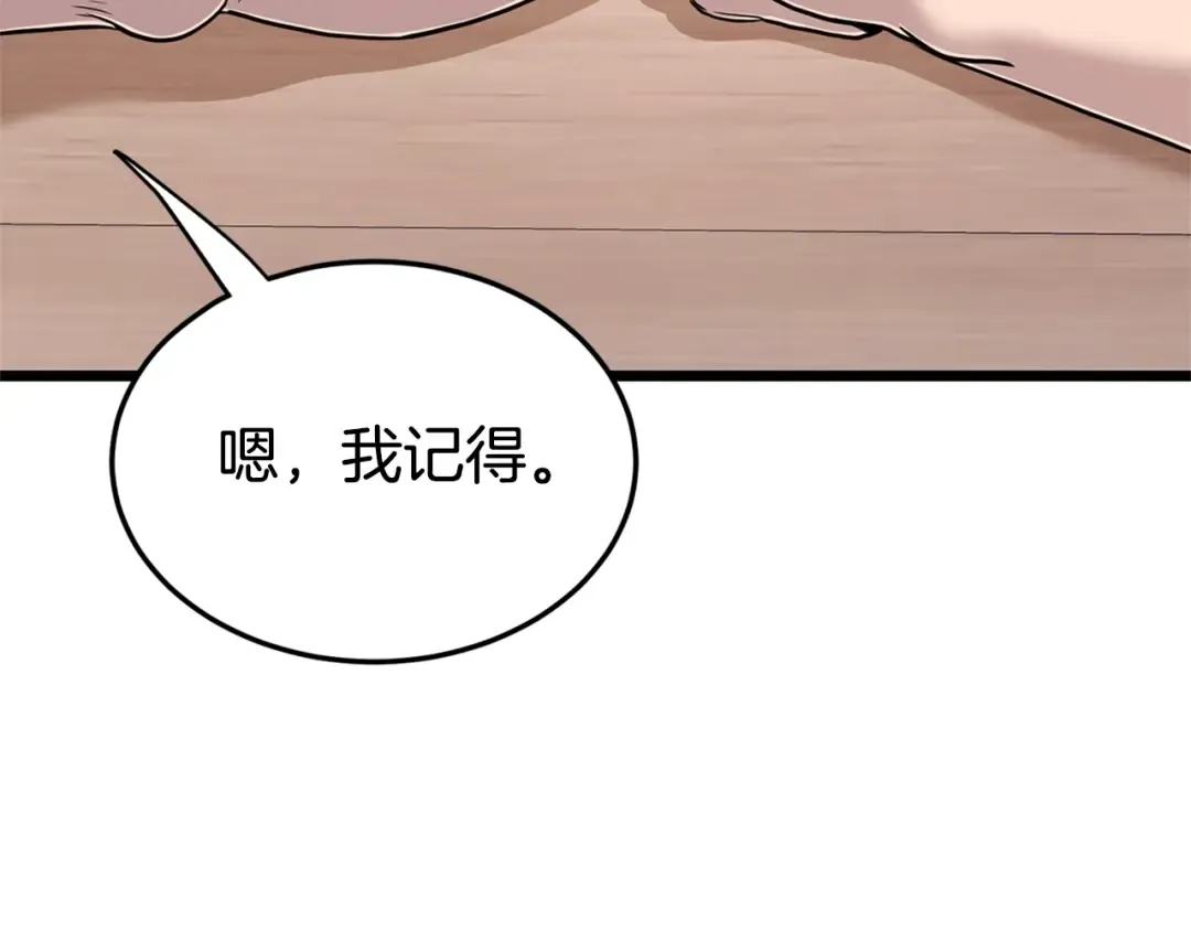 第148话 避风港 第185页