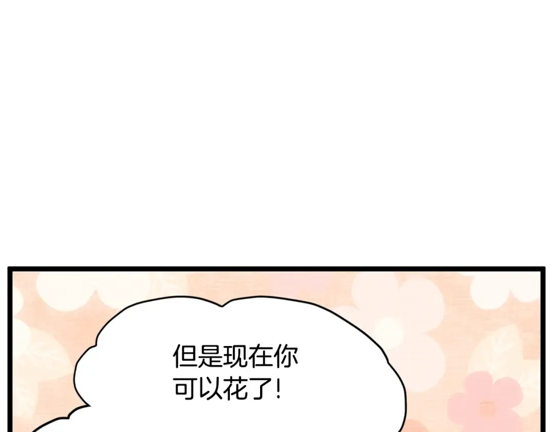 第148话 避风港 第186页