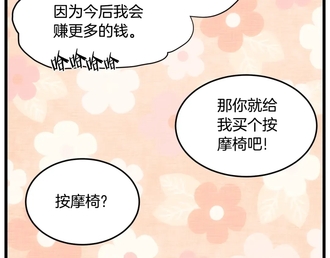 第148话 避风港 第187页