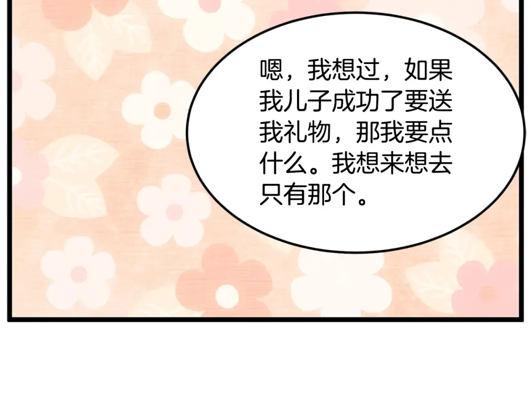 第148话 避风港 第188页