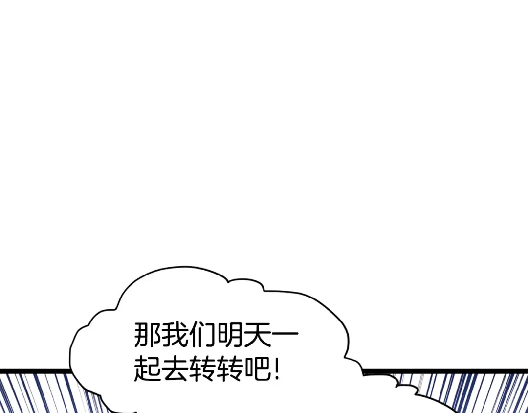 第148话 避风港 第189页