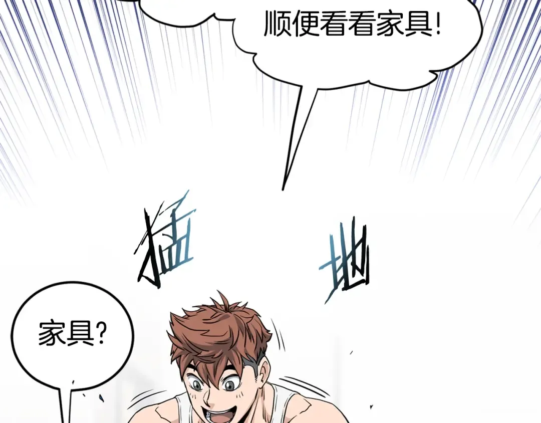 第148话 避风港 第190页
