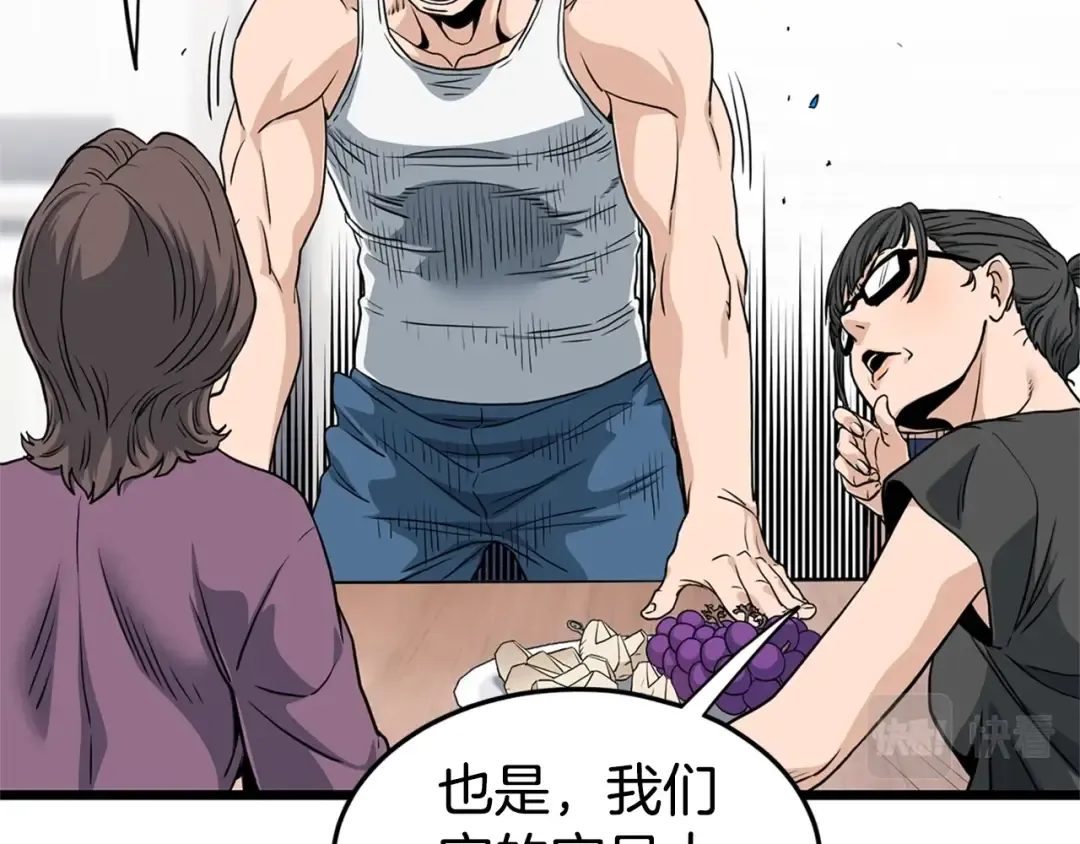 第148话 避风港 第191页