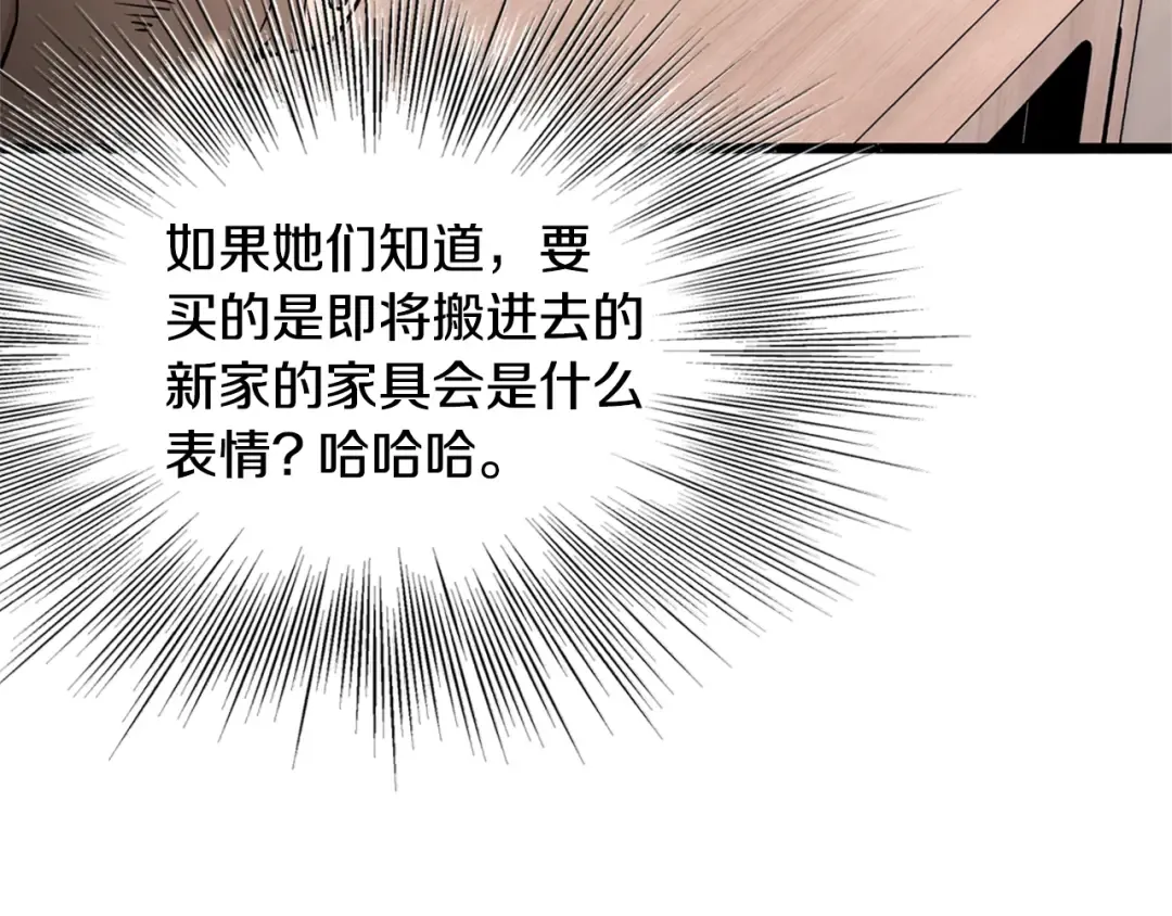 第148话 避风港 第195页