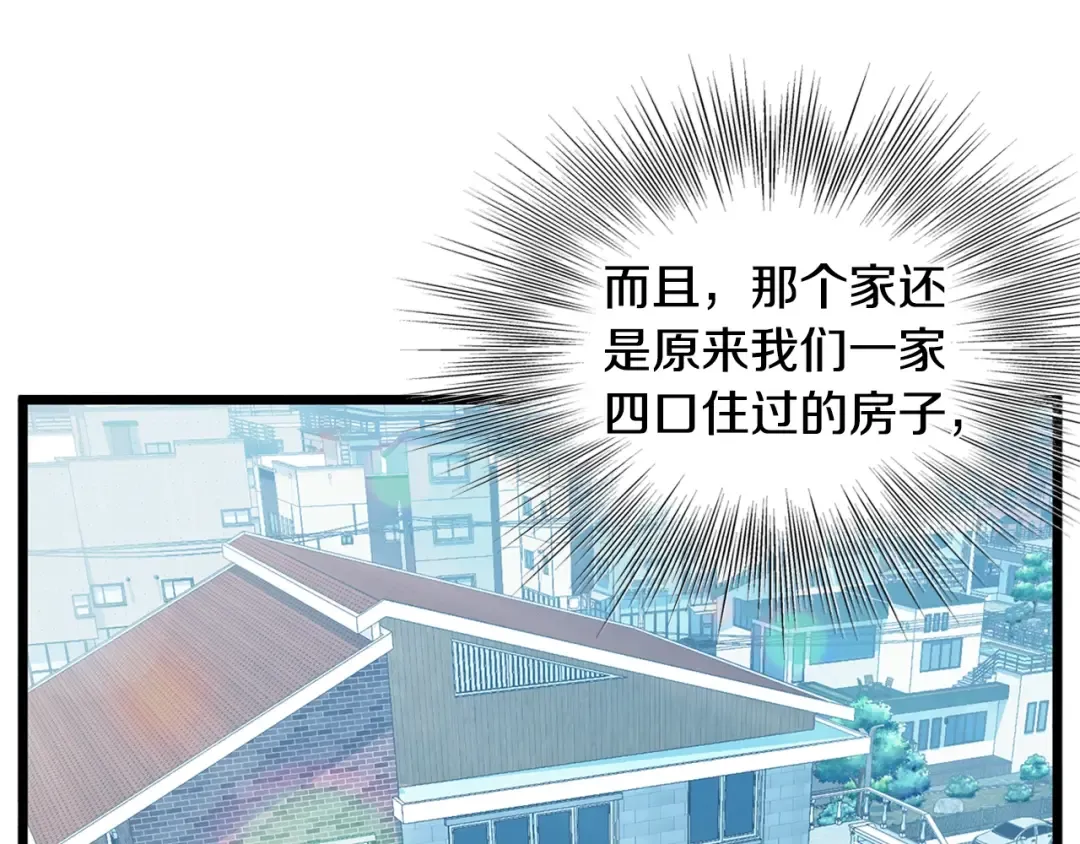 第148话 避风港 第196页