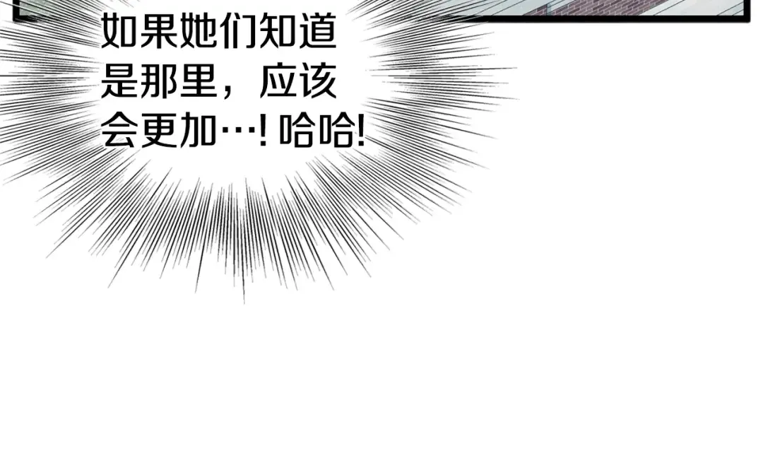 第148话 避风港 第198页