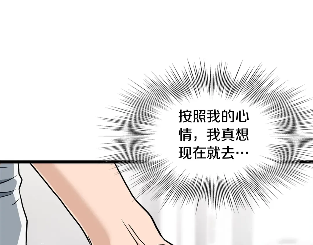 第148话 避风港 第199页