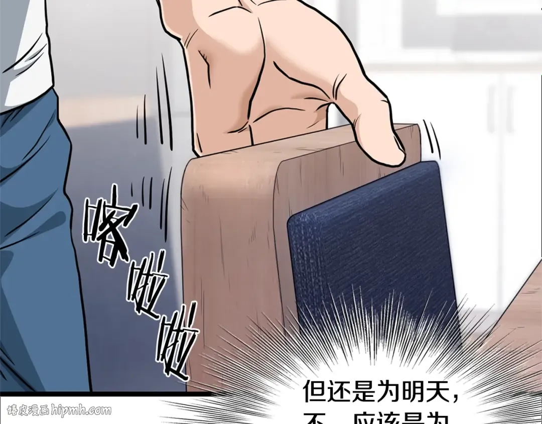 第148话 避风港 第200页