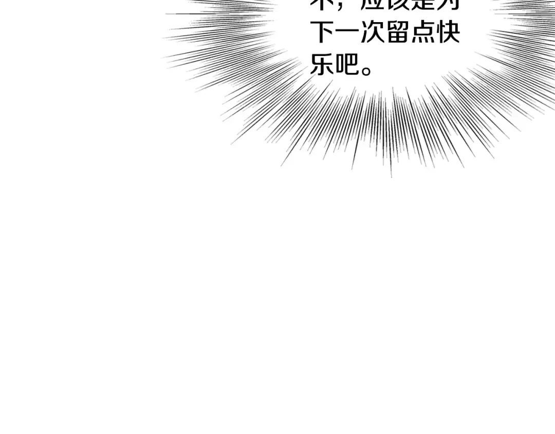 第148话 避风港 第201页