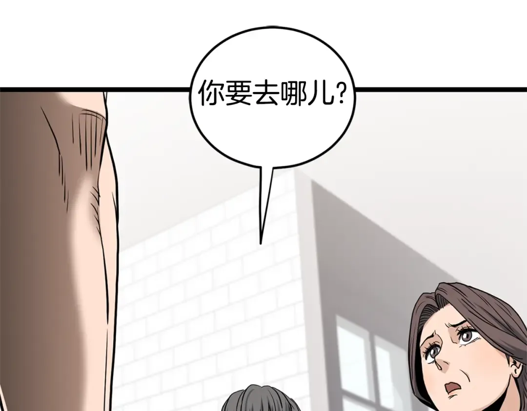 第148话 避风港 第202页