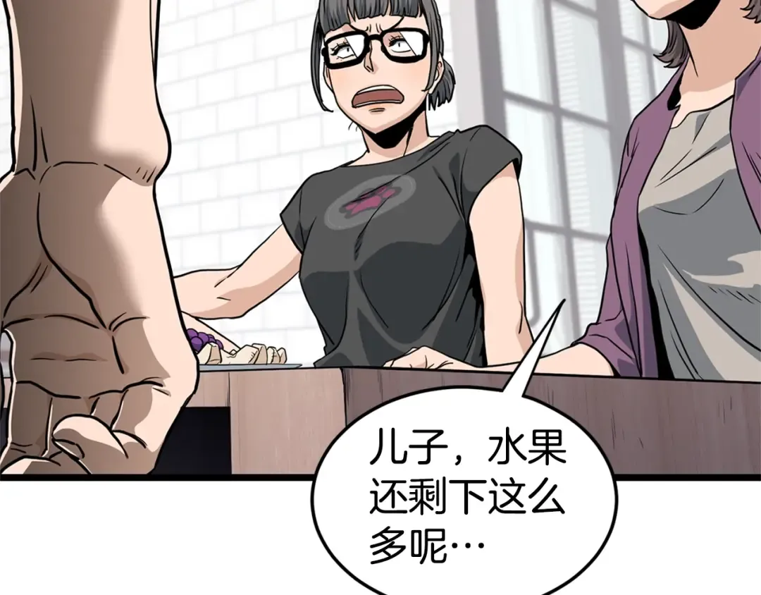 第148话 避风港 第203页