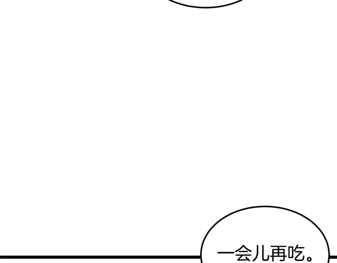 第148话 避风港 第204页