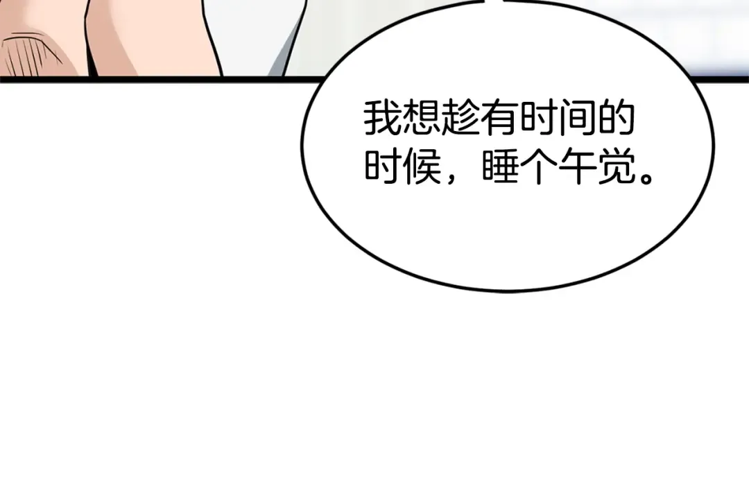 第148话 避风港 第207页