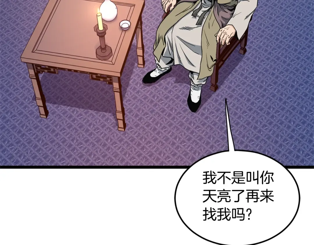 第148话 避风港 第220页