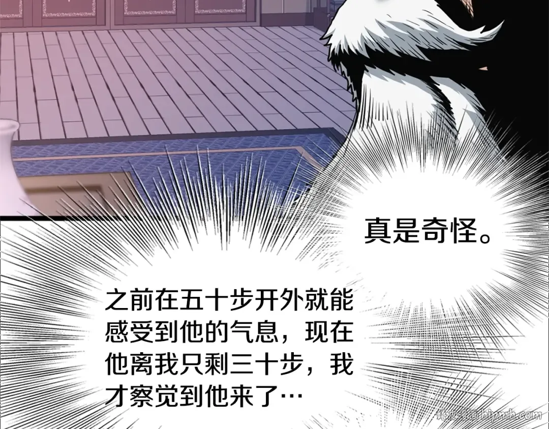 第148话 避风港 第224页