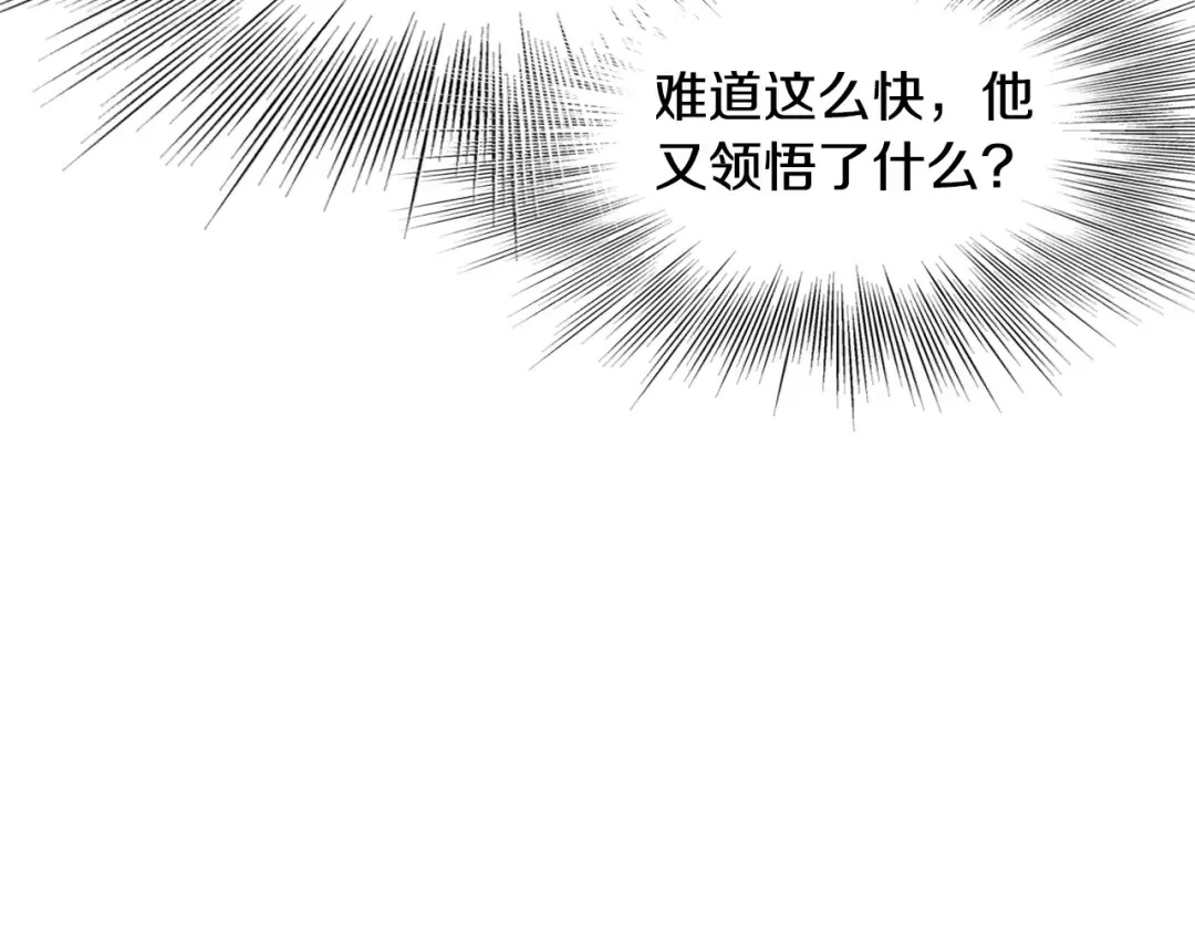 第148话 避风港 第225页