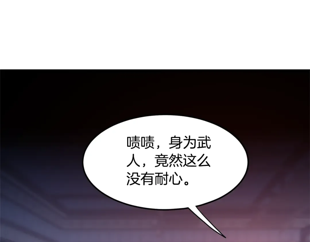第148话 避风港 第226页