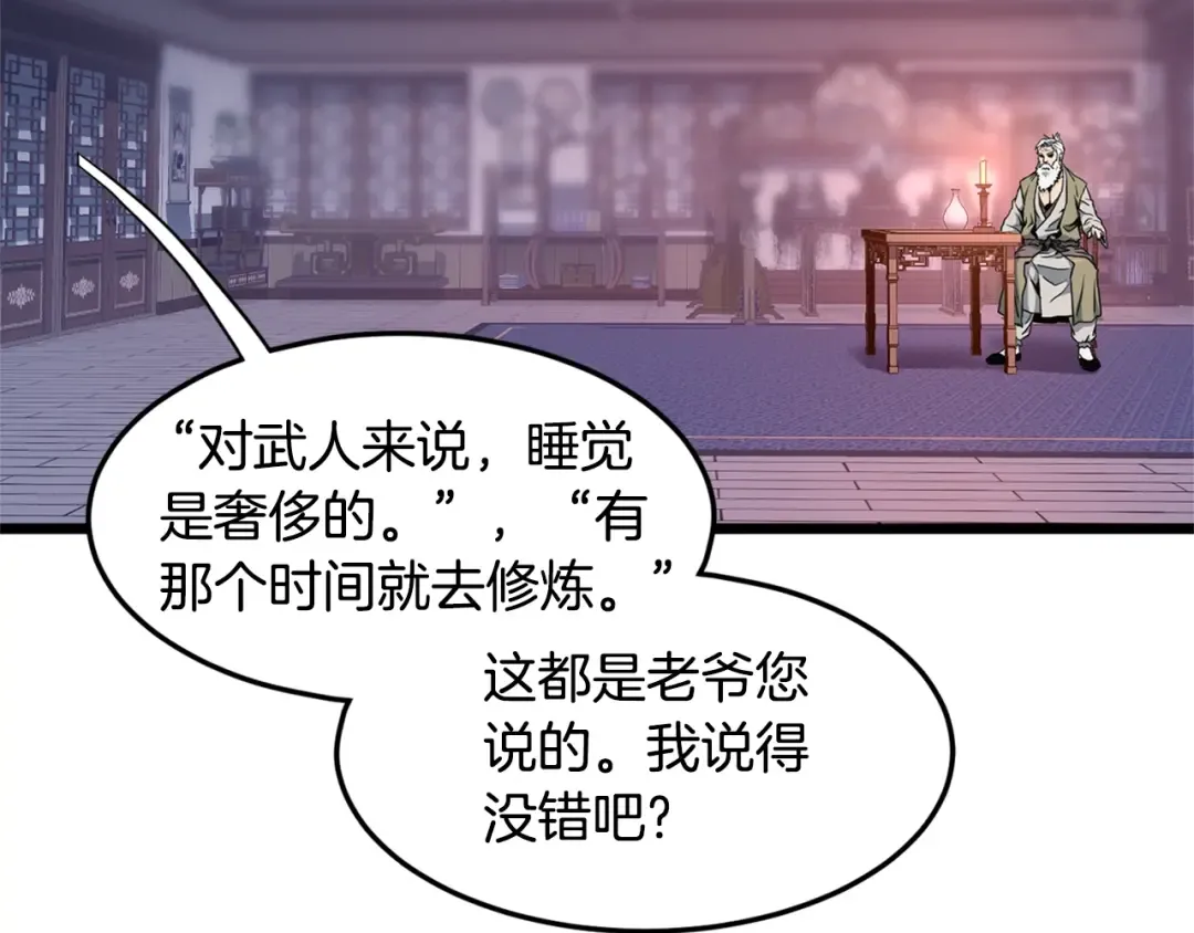 第148话 避风港 第227页