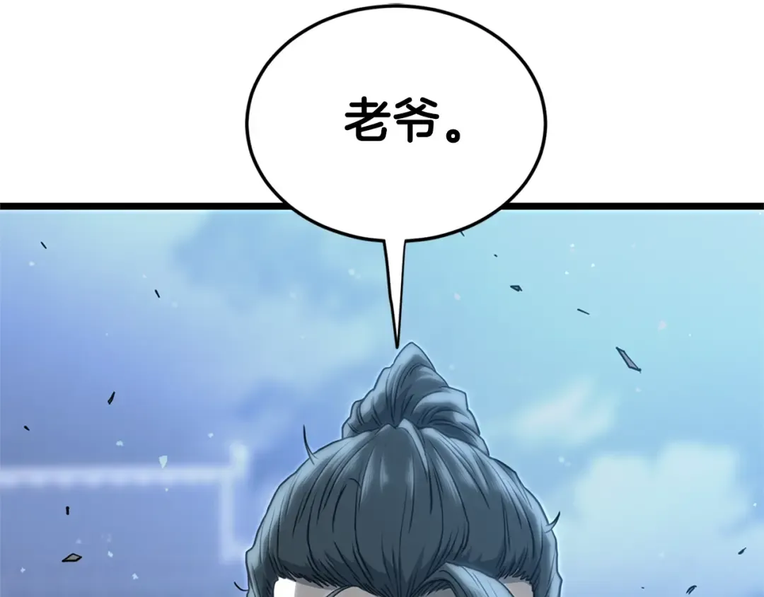 第148话 避风港 第238页