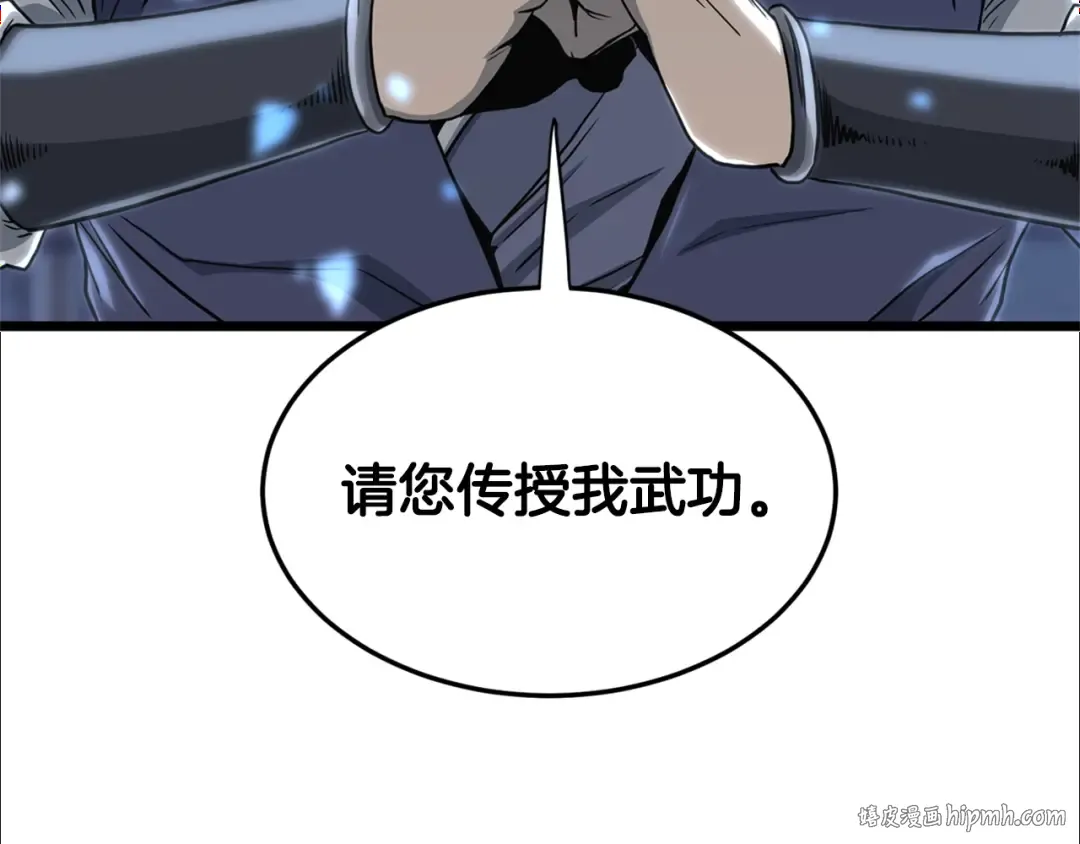 第148话 避风港 第240页