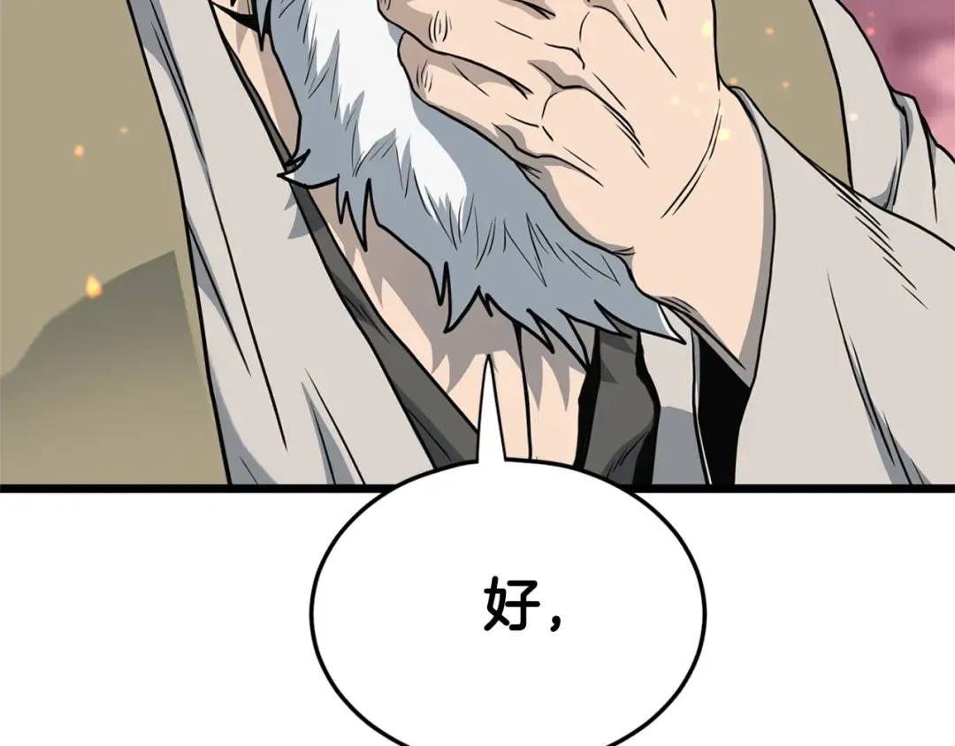 第148话 避风港 第244页