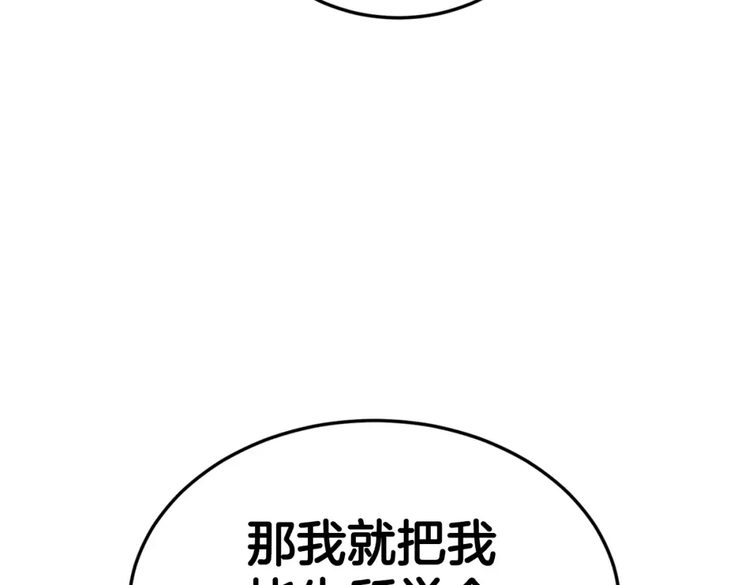 第148话 避风港 第245页