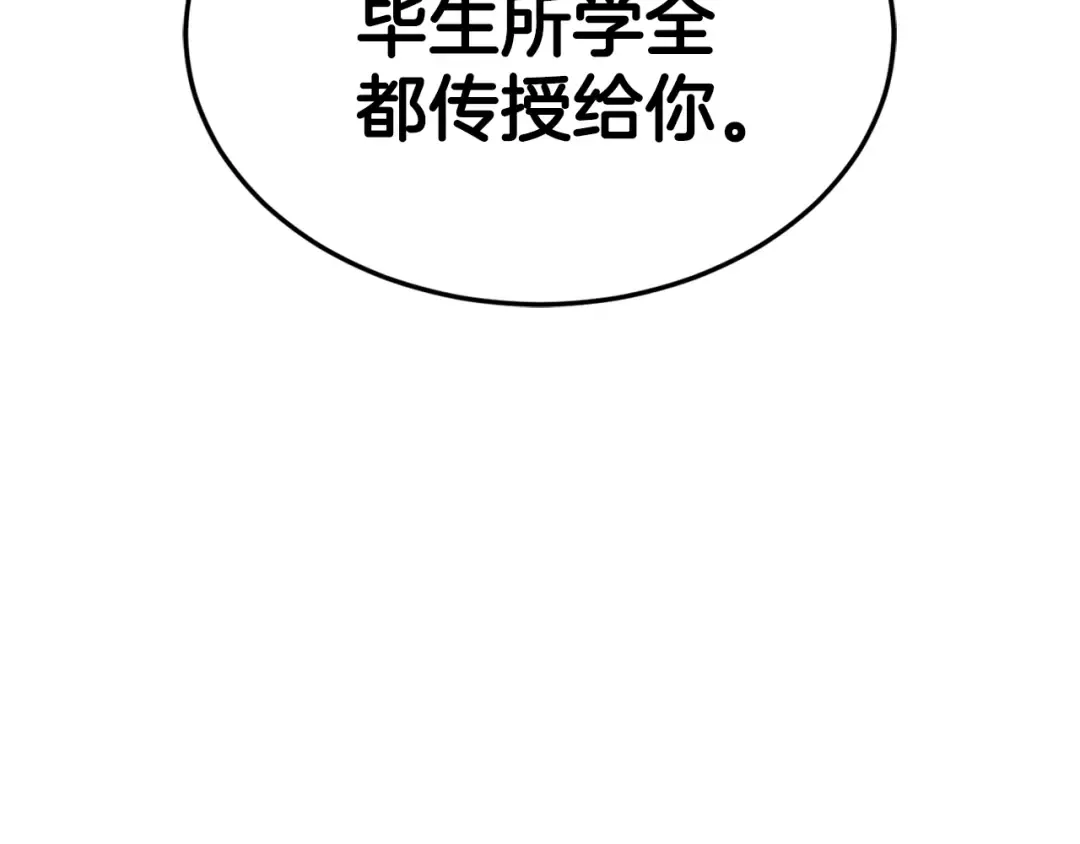 第148话 避风港 第246页