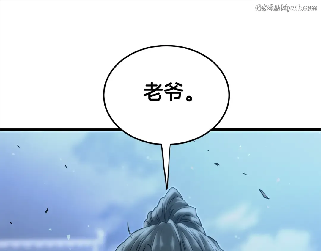 第149话 远走 第1页