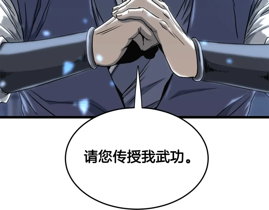 第149话 远走 第3页