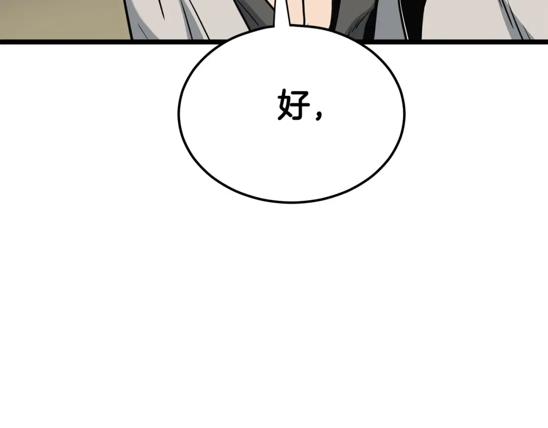 第149话 远走 第7页