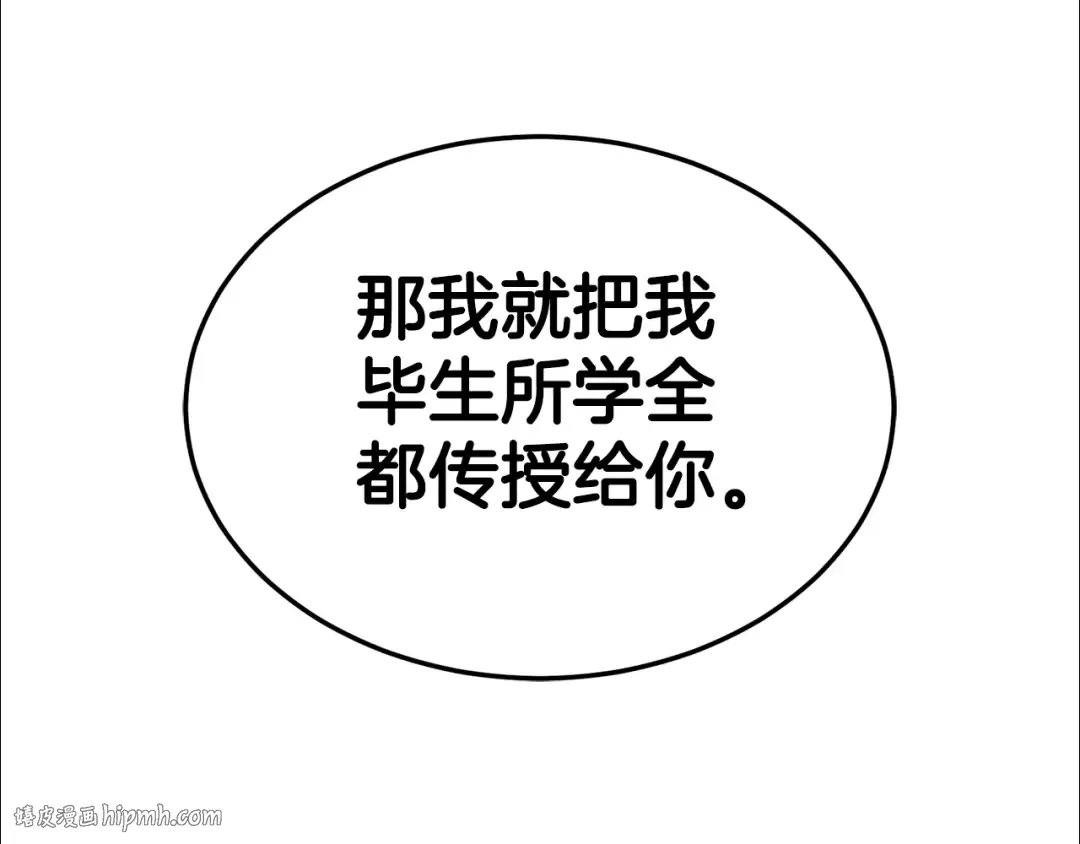 第149话 远走 第8页