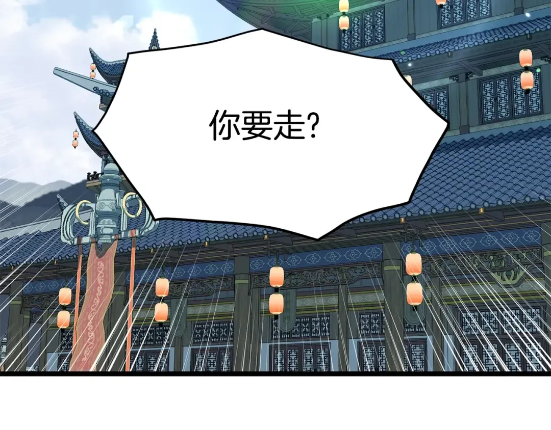 第149话 远走 第12页