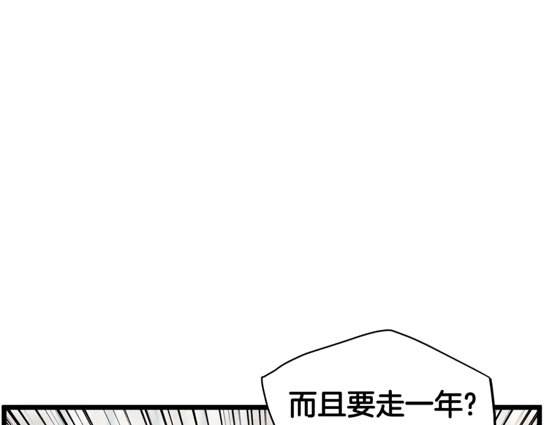 第149话 远走 第13页