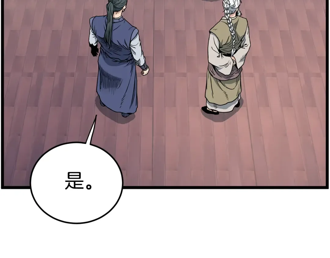 第149话 远走 第15页