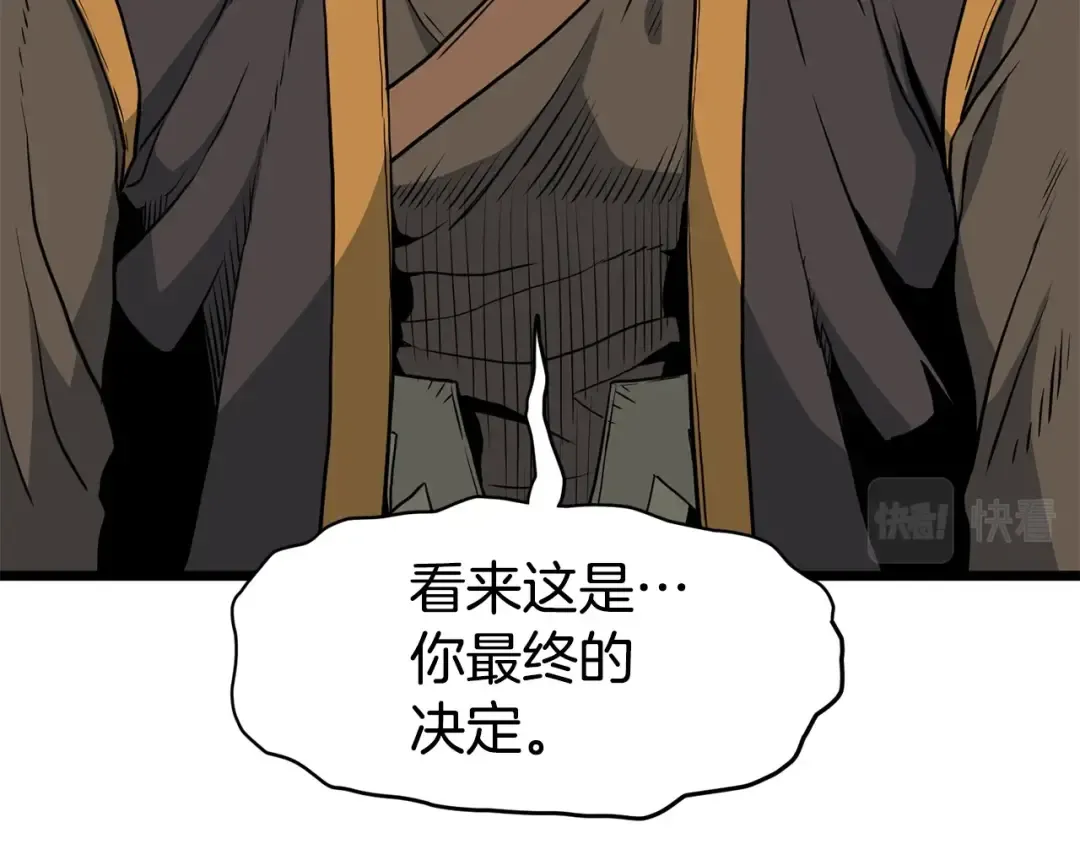 第149话 远走 第18页