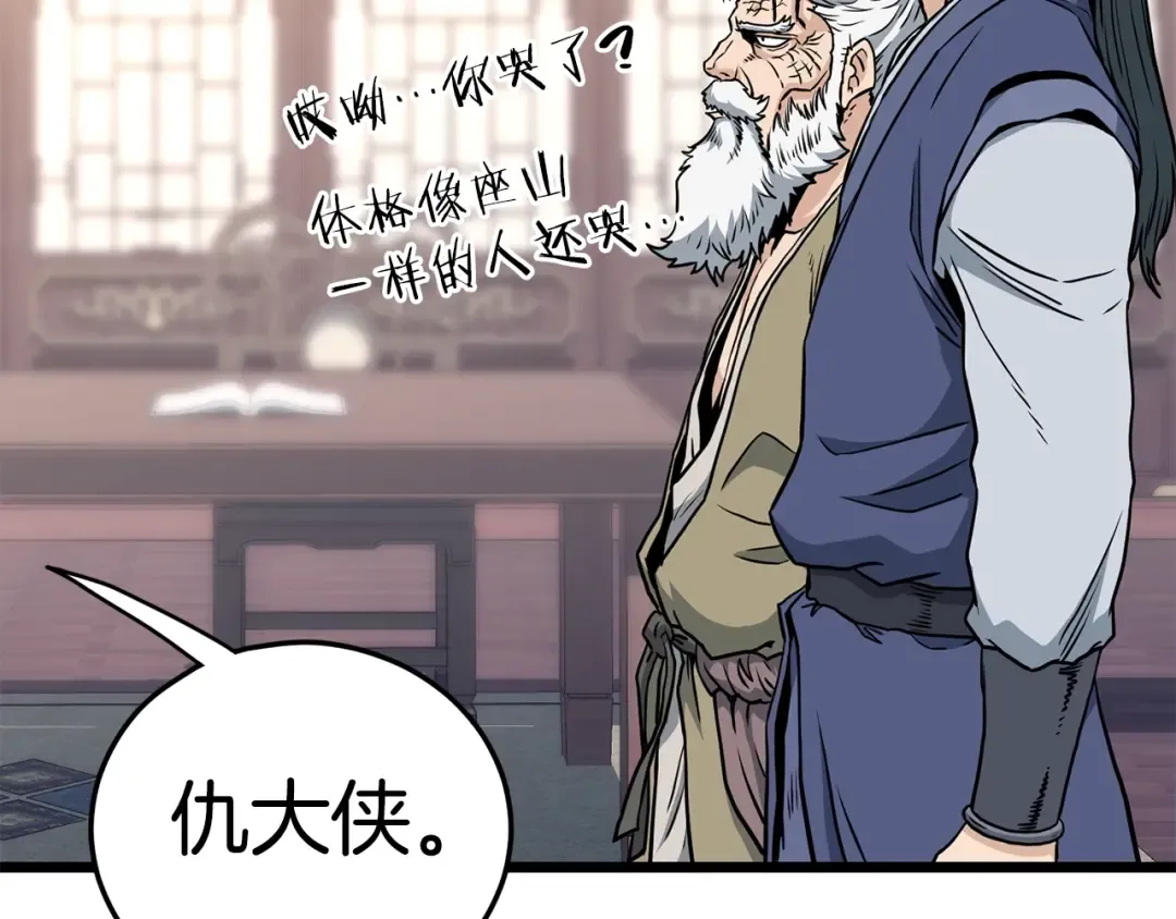 第149话 远走 第21页