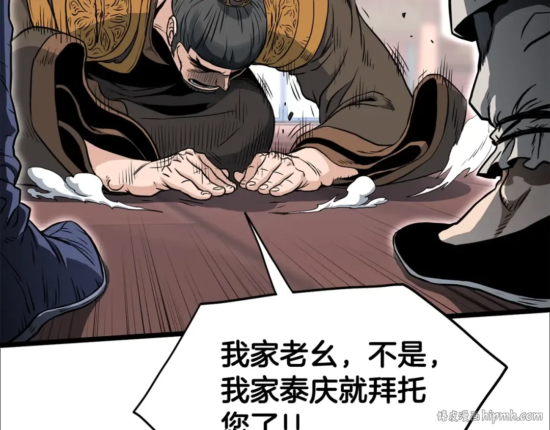 第149话 远走 第24页