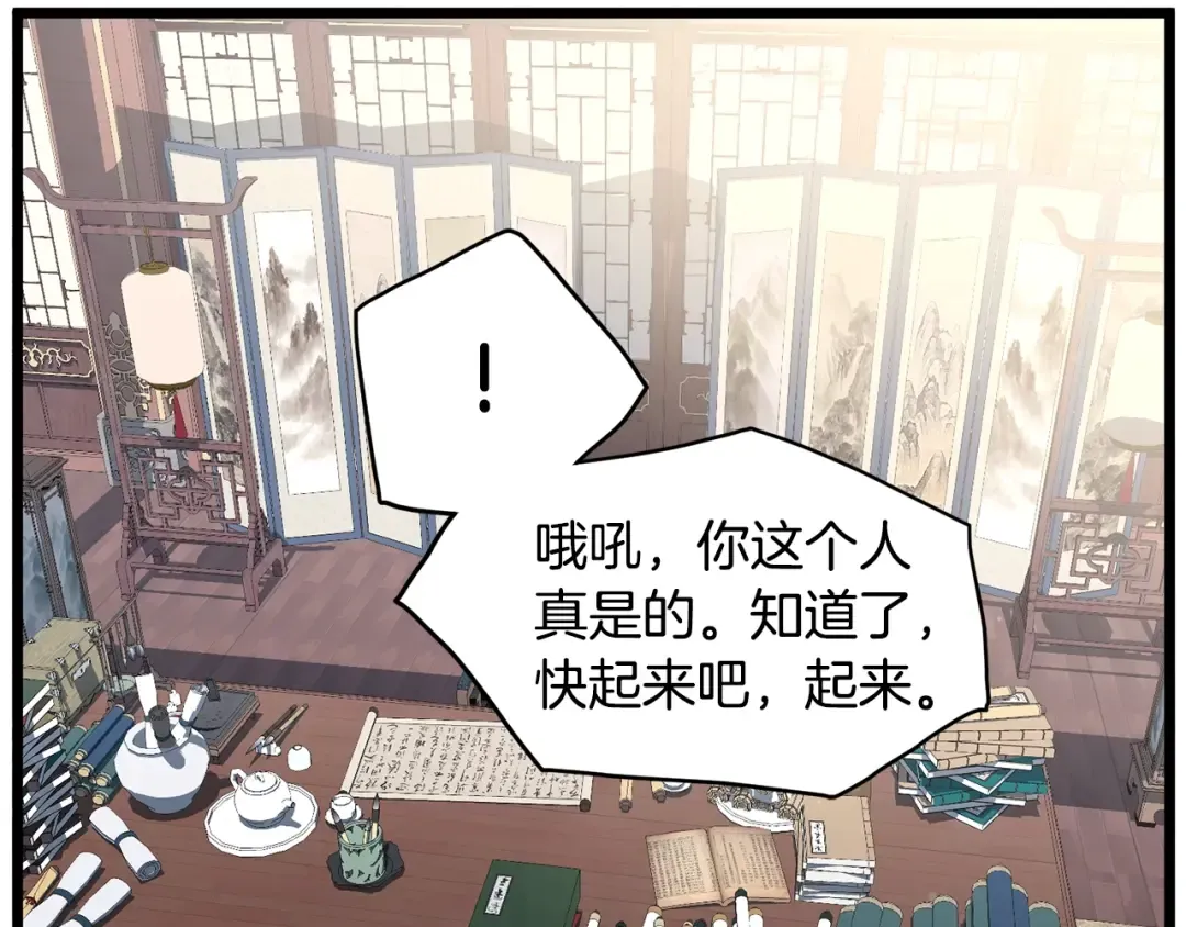 第149话 远走 第26页