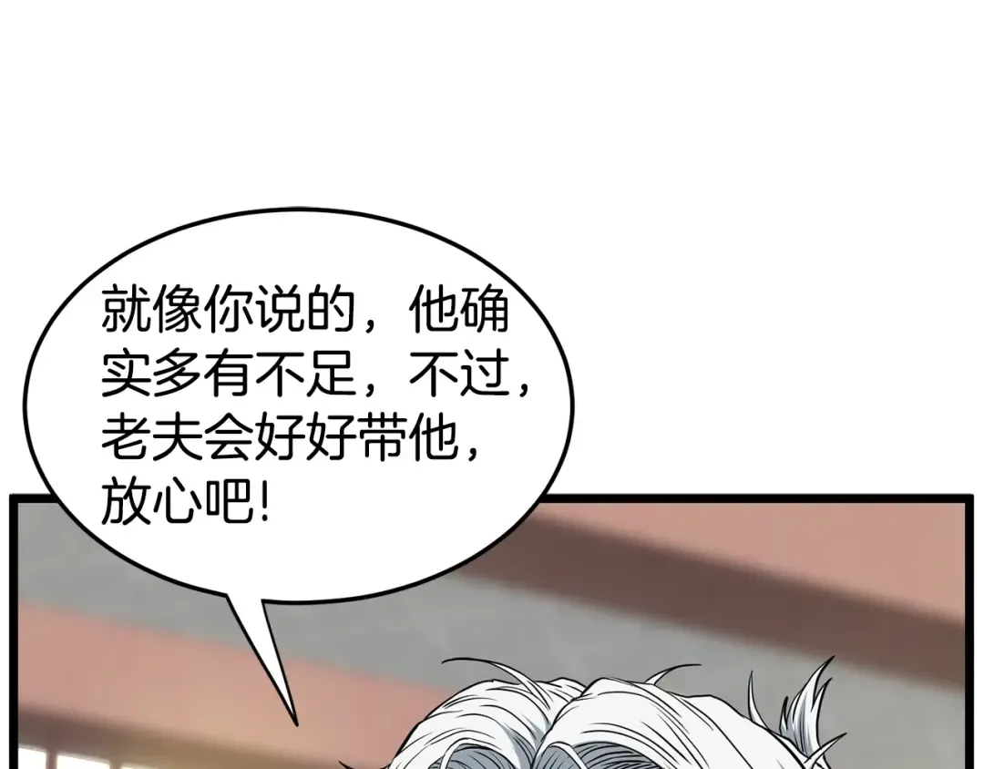 第149话 远走 第28页