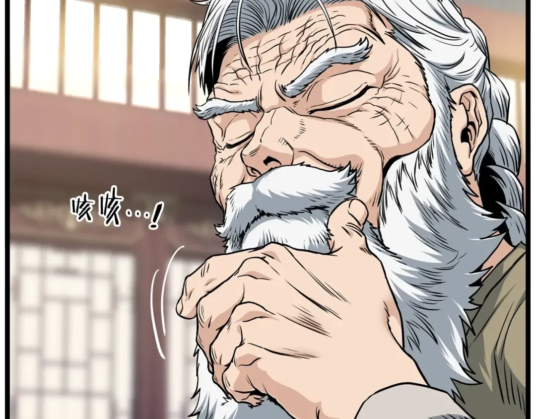 第149话 远走 第29页