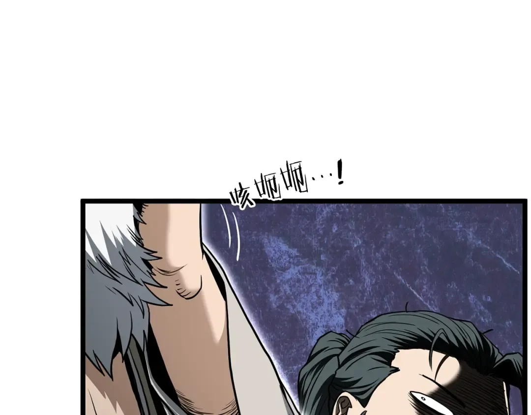第149话 远走 第31页
