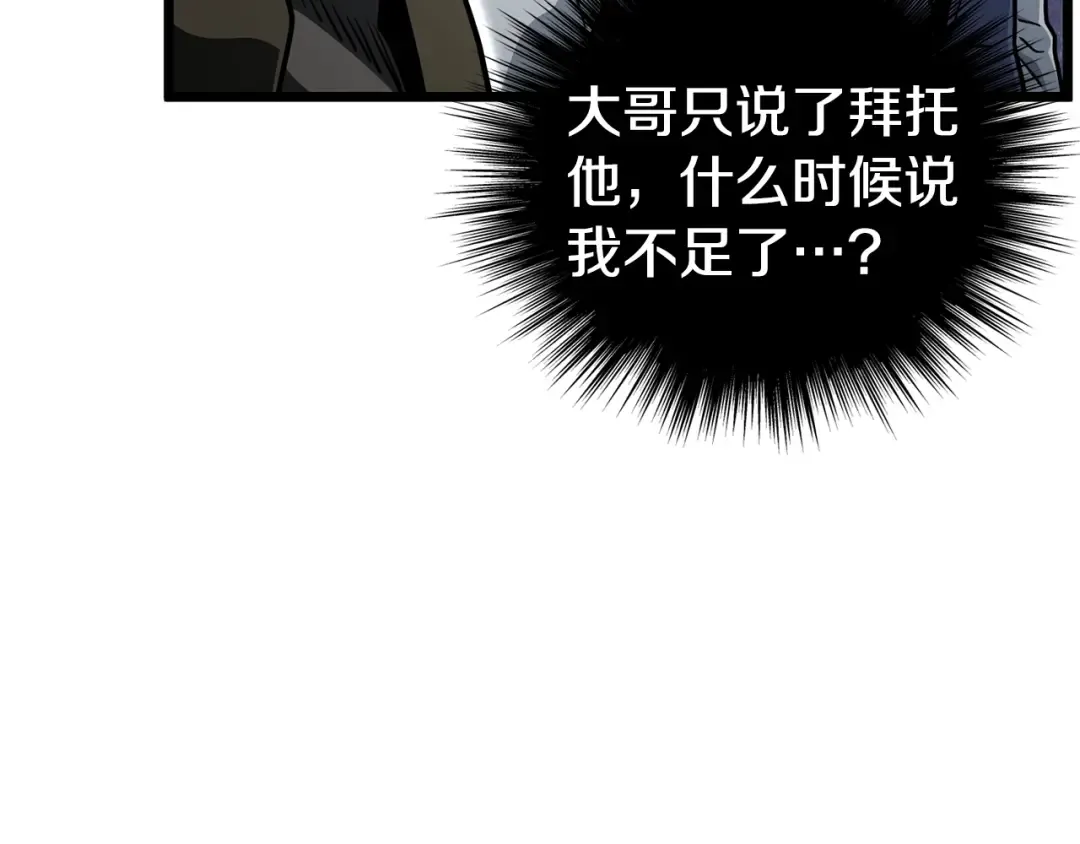 第149话 远走 第33页